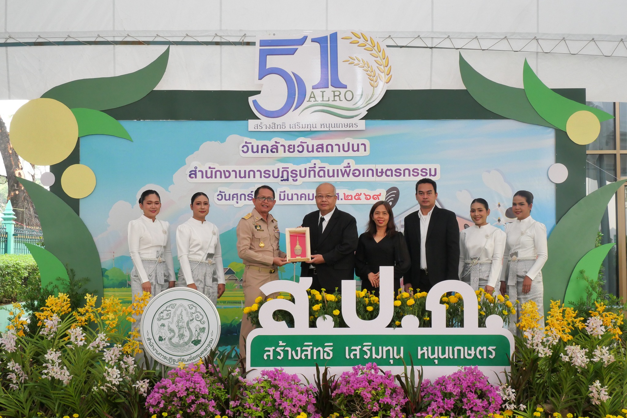 title - ส.ป.ก. รับมอบแสดงความยินดีจากหน่วยงานต่าง ๆ เนื่องในงานวันคล้ายวันสถาปนาสำนักงานการปฏิรูปที่ดินเพื่อเกษตรกรรม (ส.ป.ก.) ครบรอบ 51 ปี